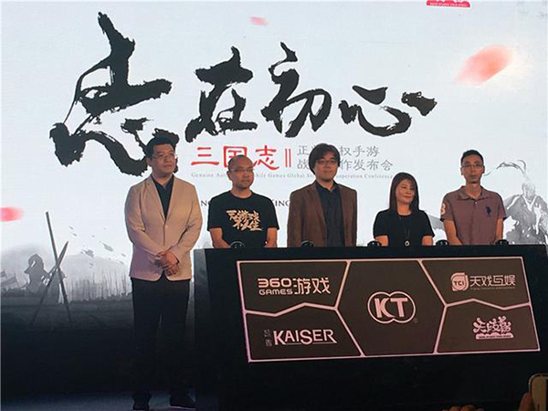 三国志手游