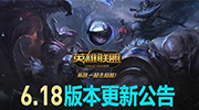 LOL今日更新：王者和大师不能再占坑，每天扣100胜点