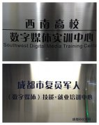 成都动漫制作培训基地在哪?