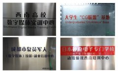 成都哪家游戏动漫学校更专业?