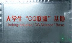 成都权威的动漫制作培训机构?