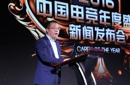 中国电竞年度盛典设立20项大奖