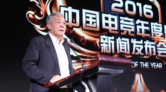 中国电竞年度盛典设立20项大奖
