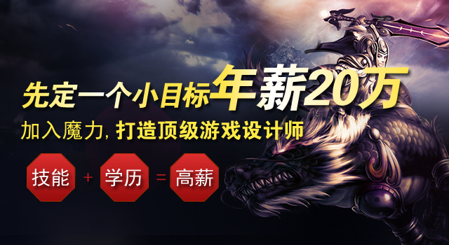 先定一个小目标 年薪20万
