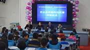 魔力风暴、新津职中校企合作签约暨开班仪式隆重举行