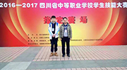 喜报!魔力教育培训学员荣获“省职业院校技能大赛”大奖
