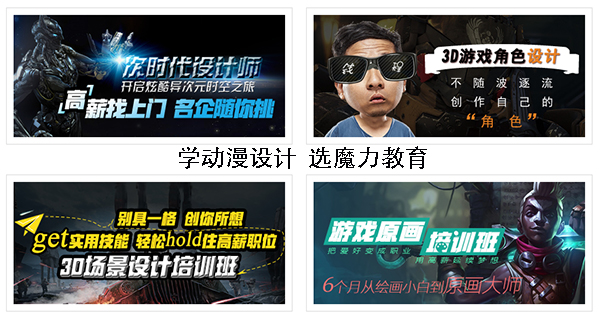 动漫制作培训