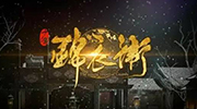 3D动漫网剧《少年锦衣卫》忽然刷屏,现在国漫居然做这么好了?