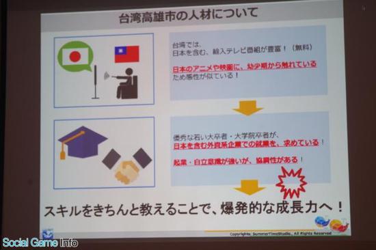 台湾地区优秀人才