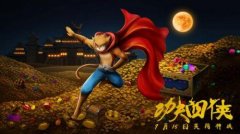 《功夫四侠》角色大乱斗 猫系霸道总裁狂吸粉