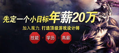 先定一个小目标 年薪20万